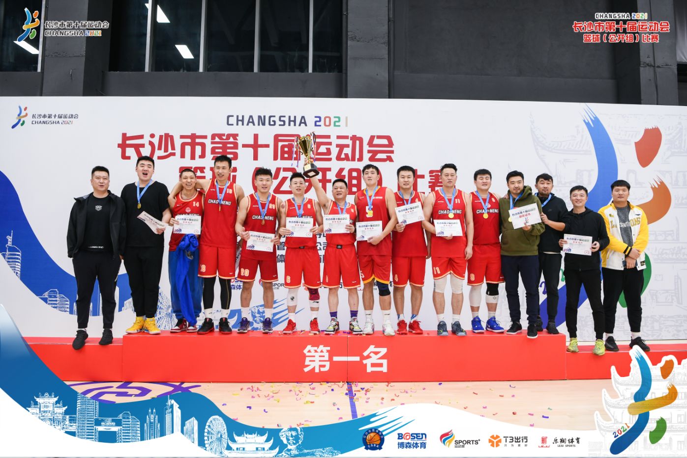 湖南NG娱乐管理有限公司