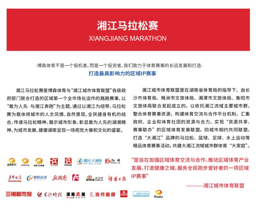 湖南NG娱乐管理有限公司