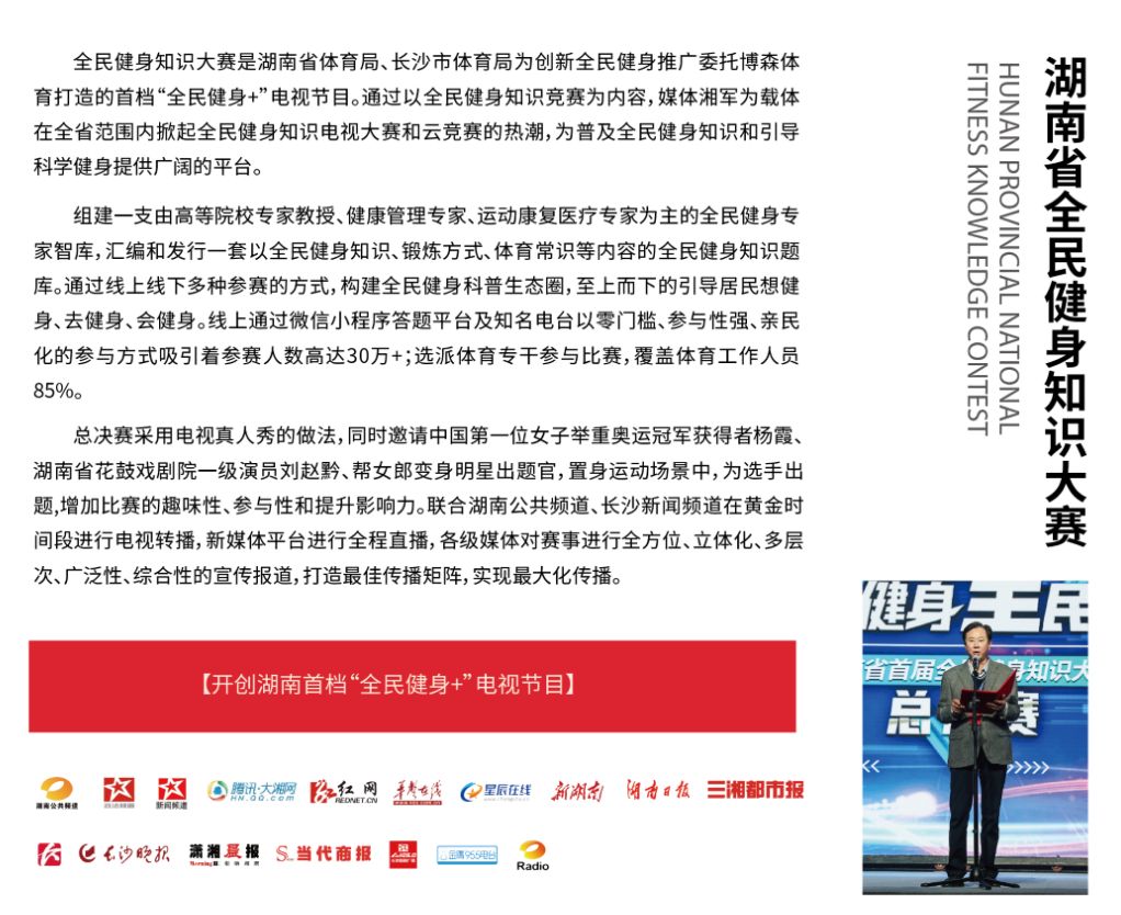 湖南NG娱乐管理有限公司