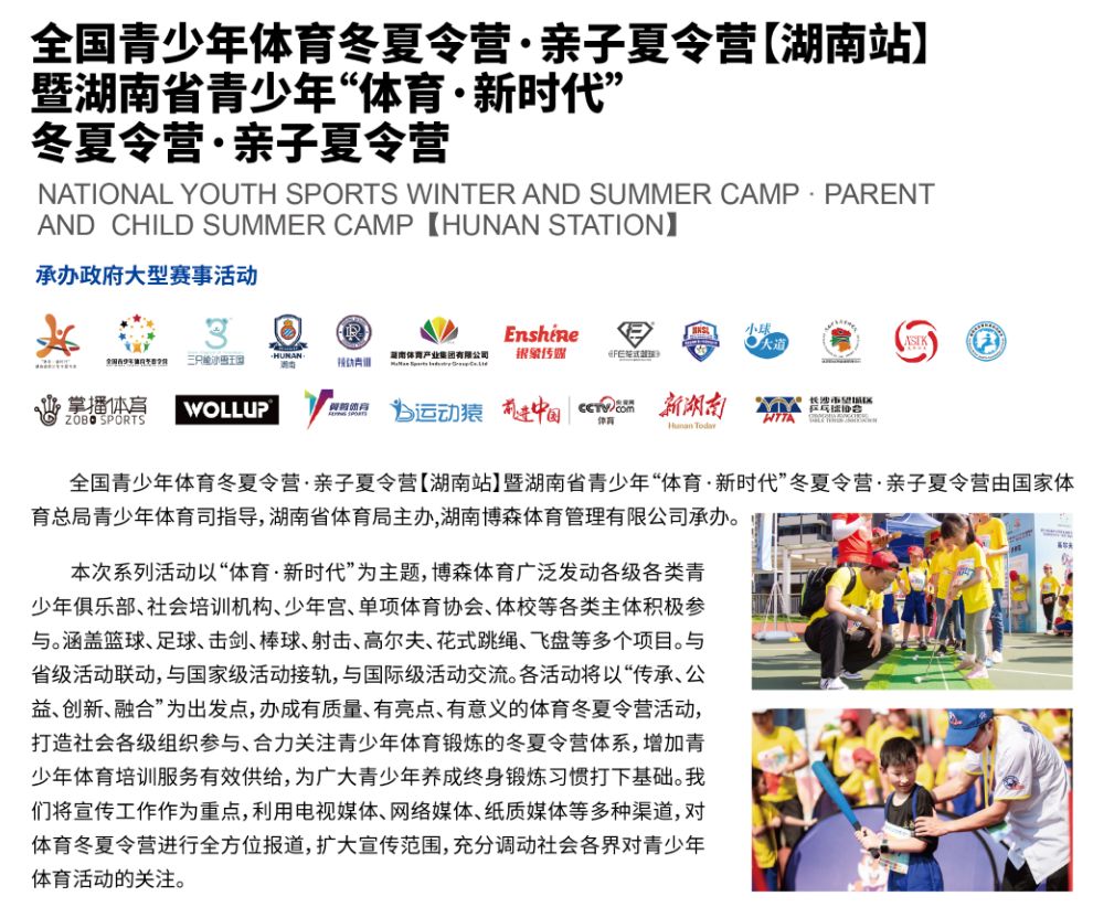 湖南NG娱乐管理有限公司