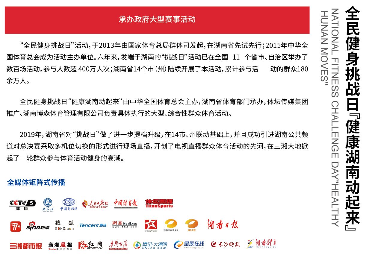 湖南NG娱乐管理有限公司