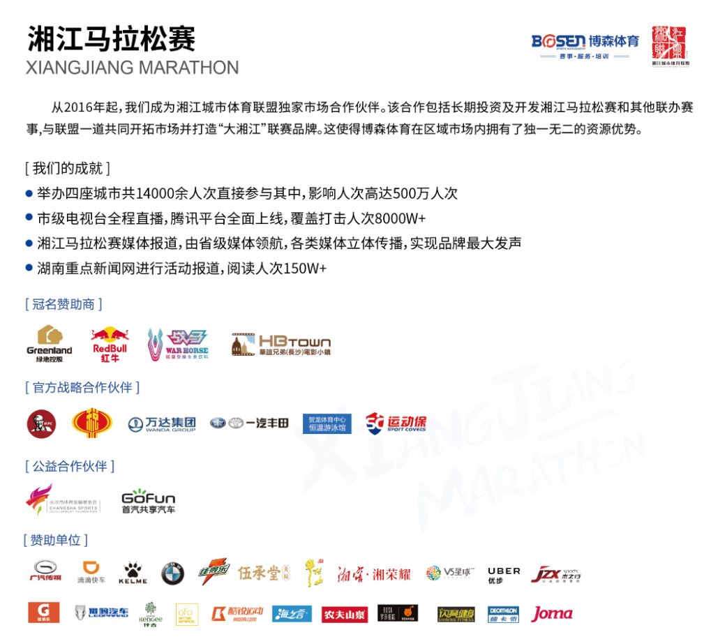 湖南NG娱乐管理有限公司
