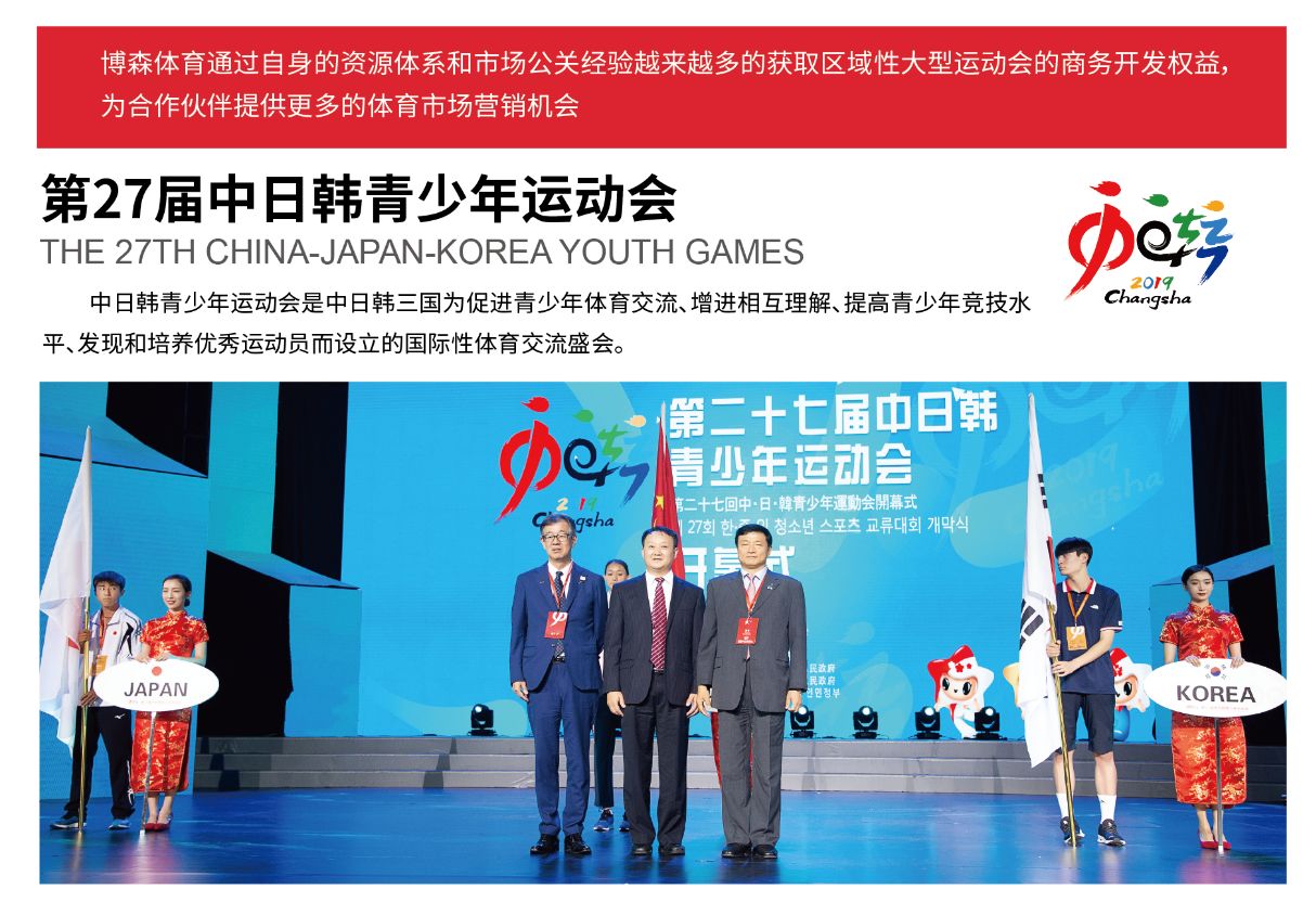 湖南NG娱乐管理有限公司