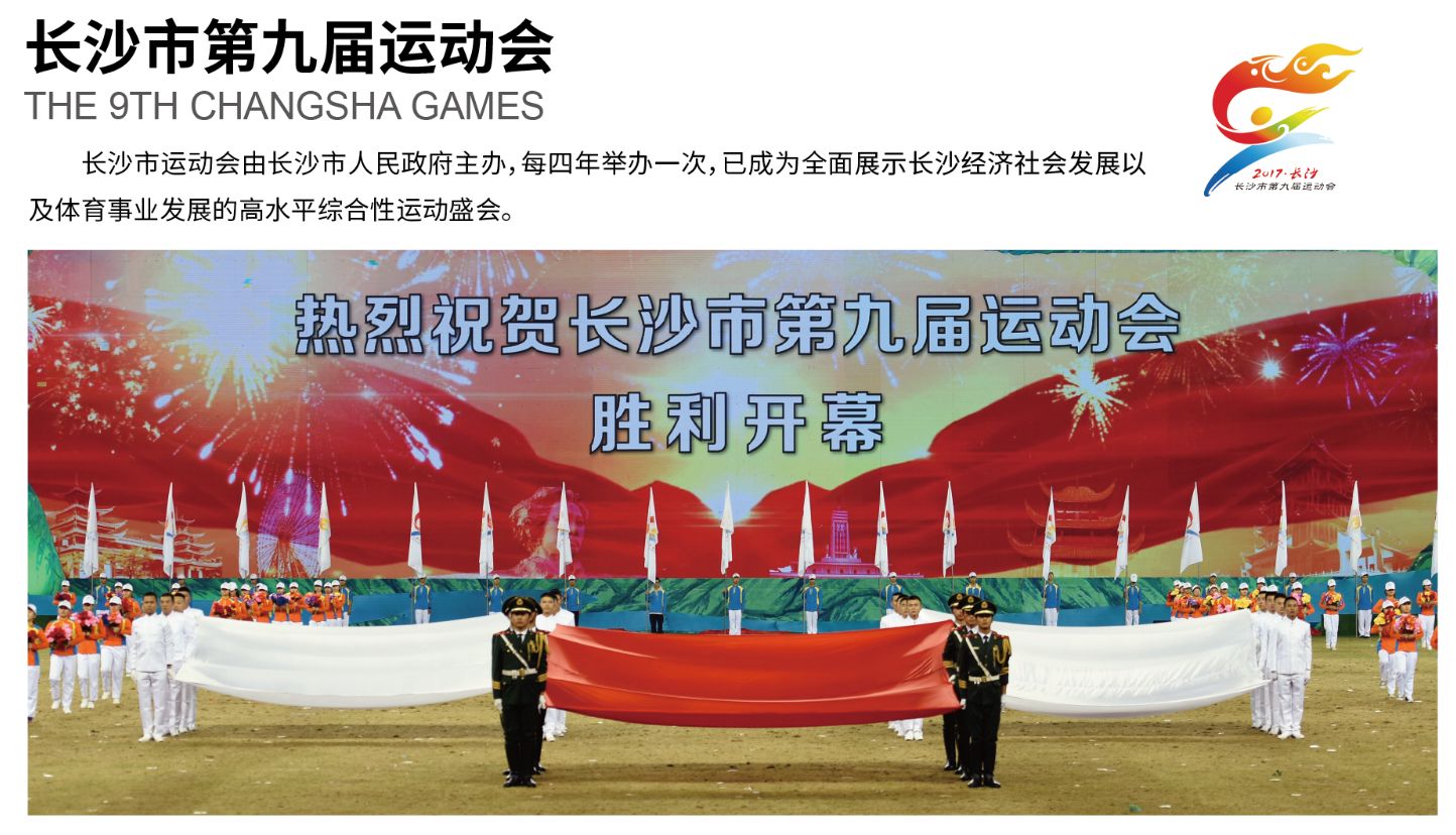湖南NG娱乐管理有限公司