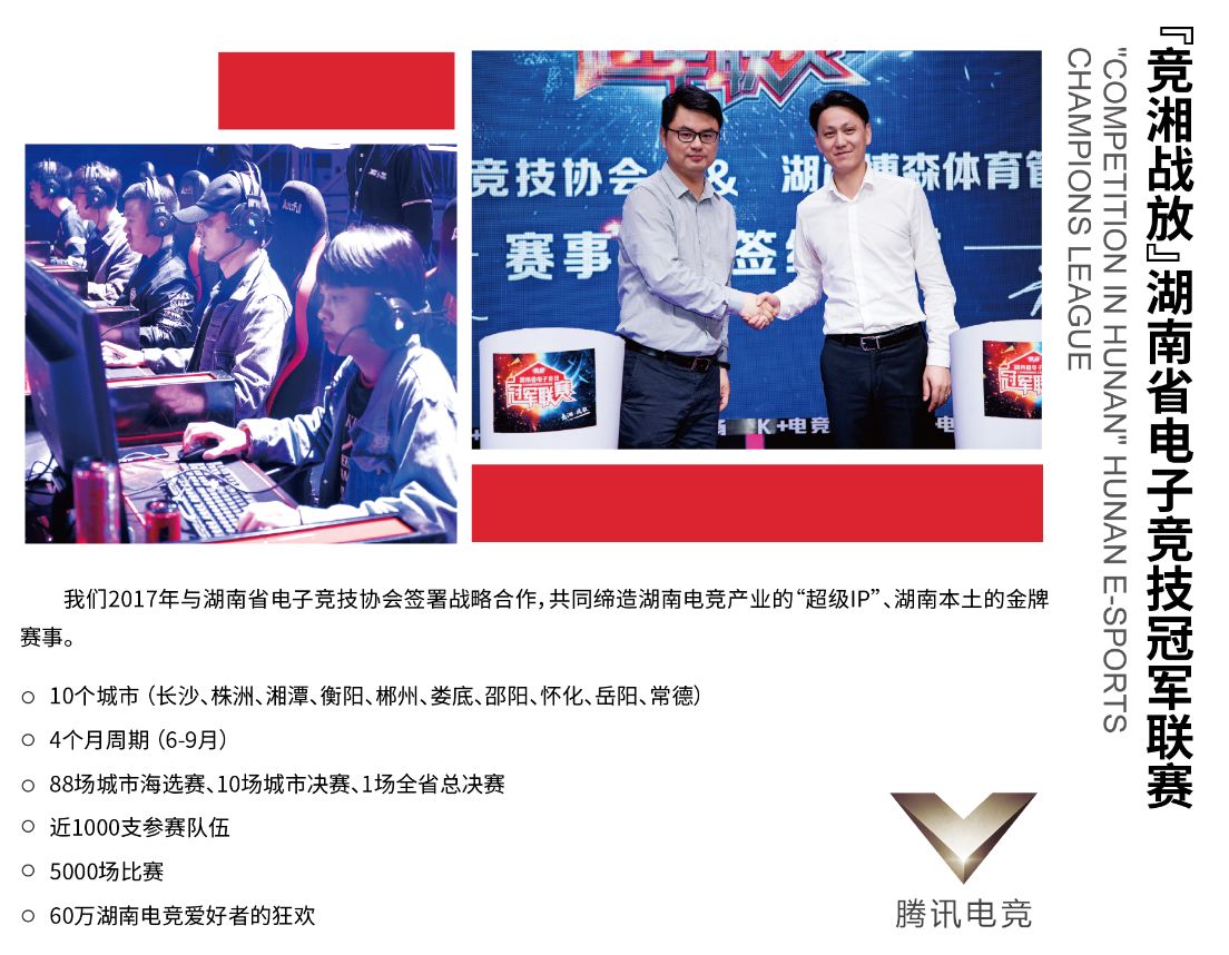 湖南NG娱乐管理有限公司