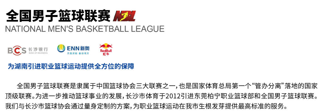 湖南NG娱乐管理有限公司