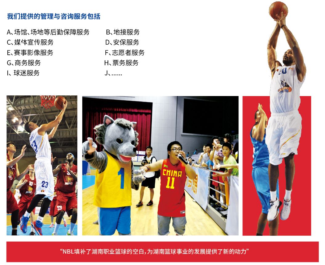湖南NG娱乐管理有限公司