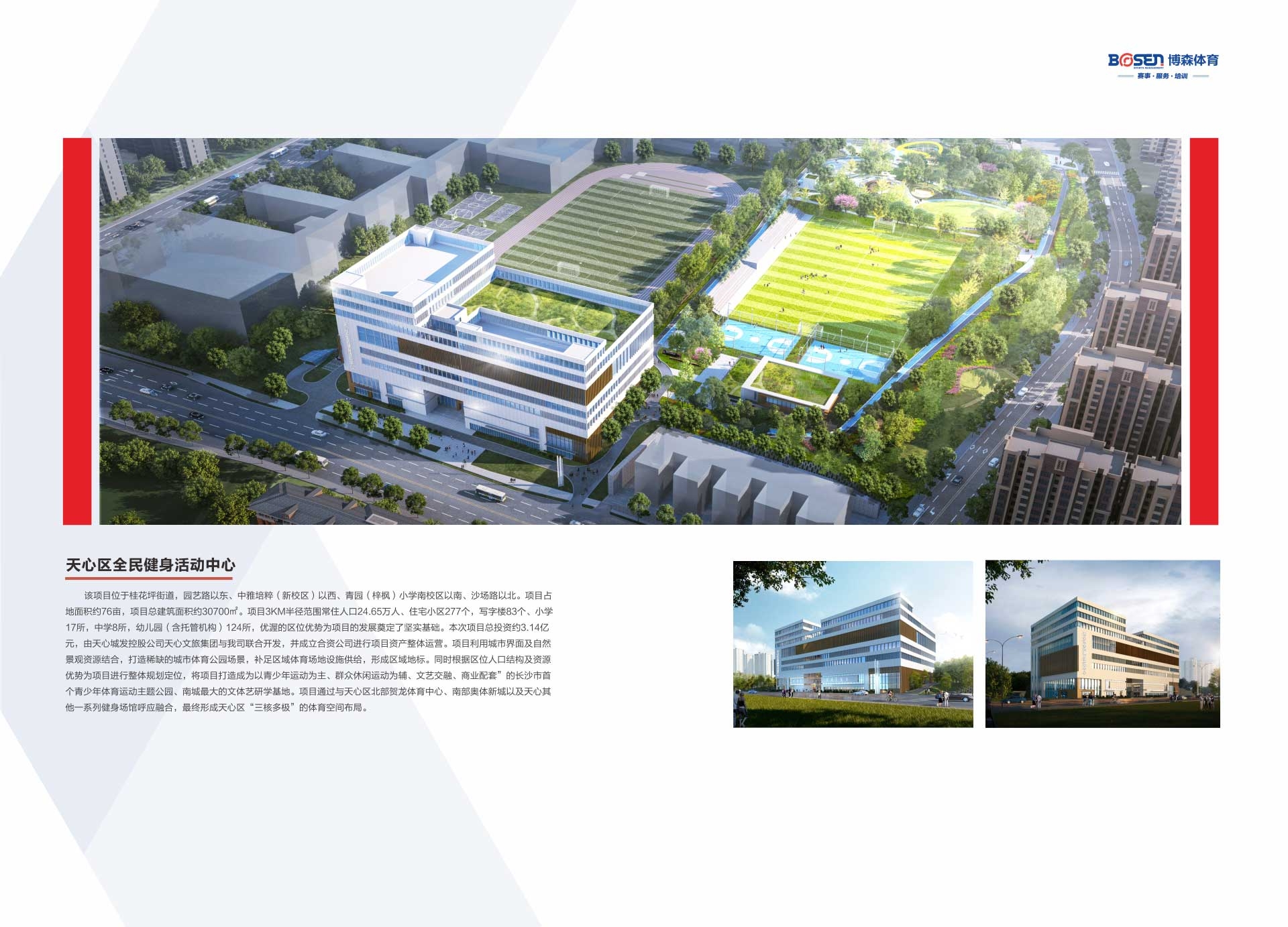 湖南NG娱乐管理有限公司