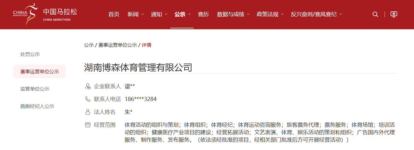 湖南NG娱乐管理有限公司