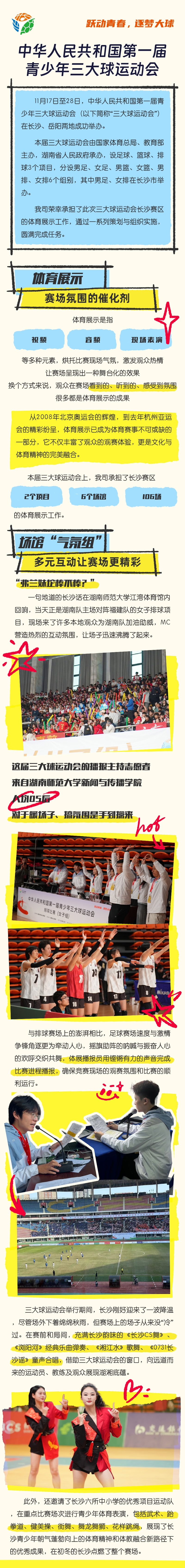 湖南NG娱乐管理有限公司