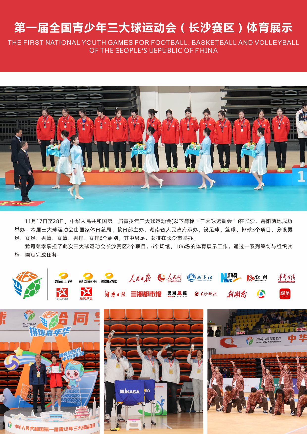 湖南NG娱乐管理有限公司