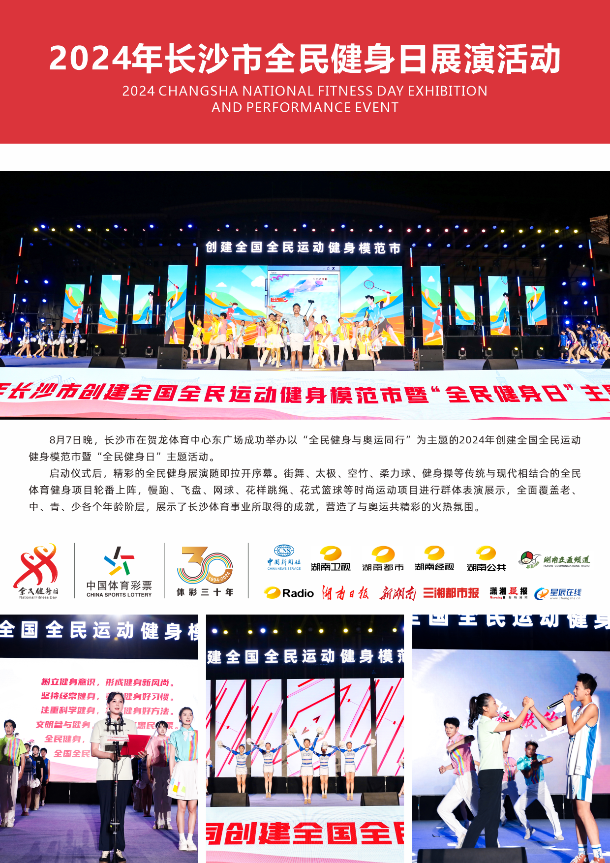 湖南NG娱乐管理有限公司