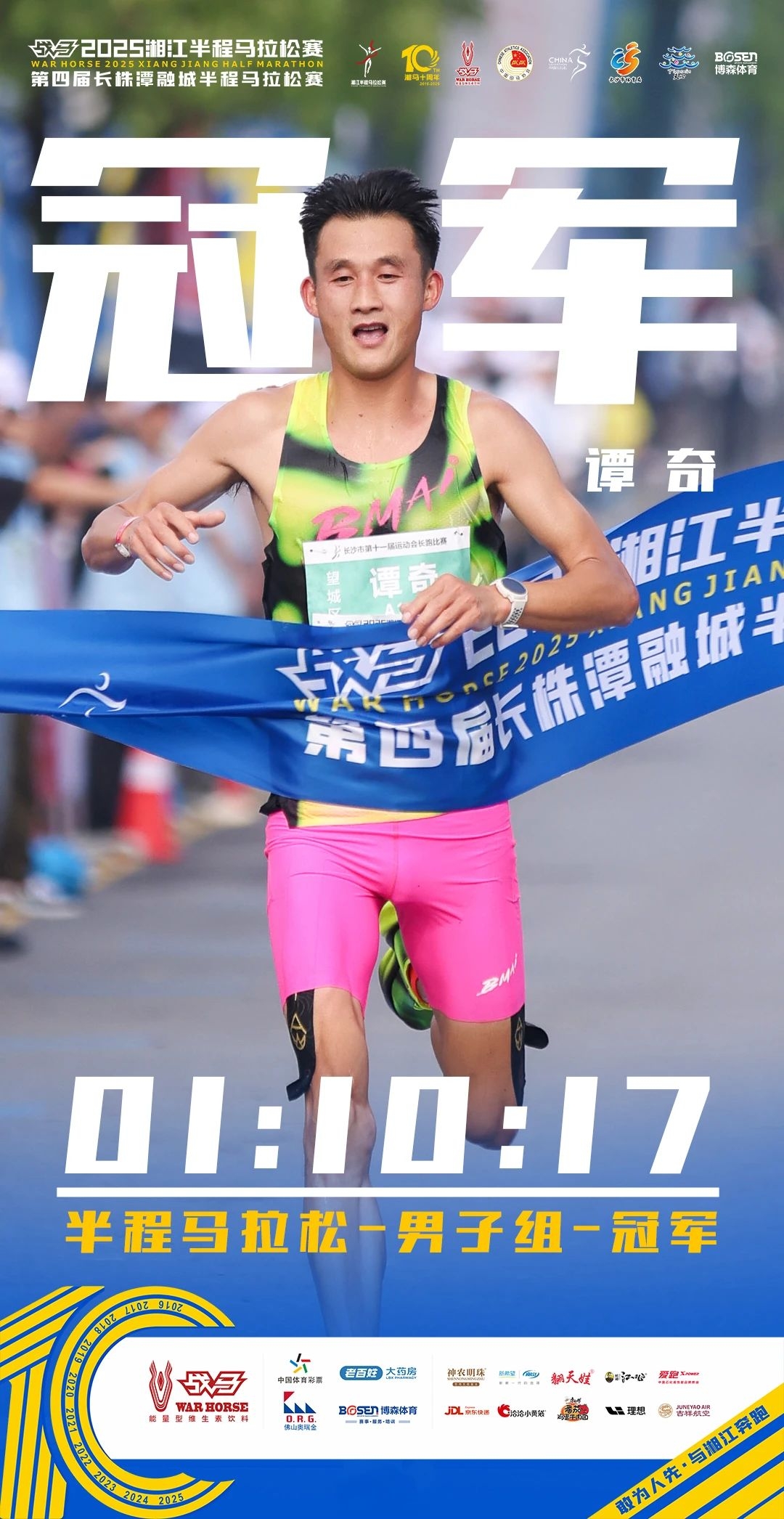 湖南NG娱乐管理有限公司