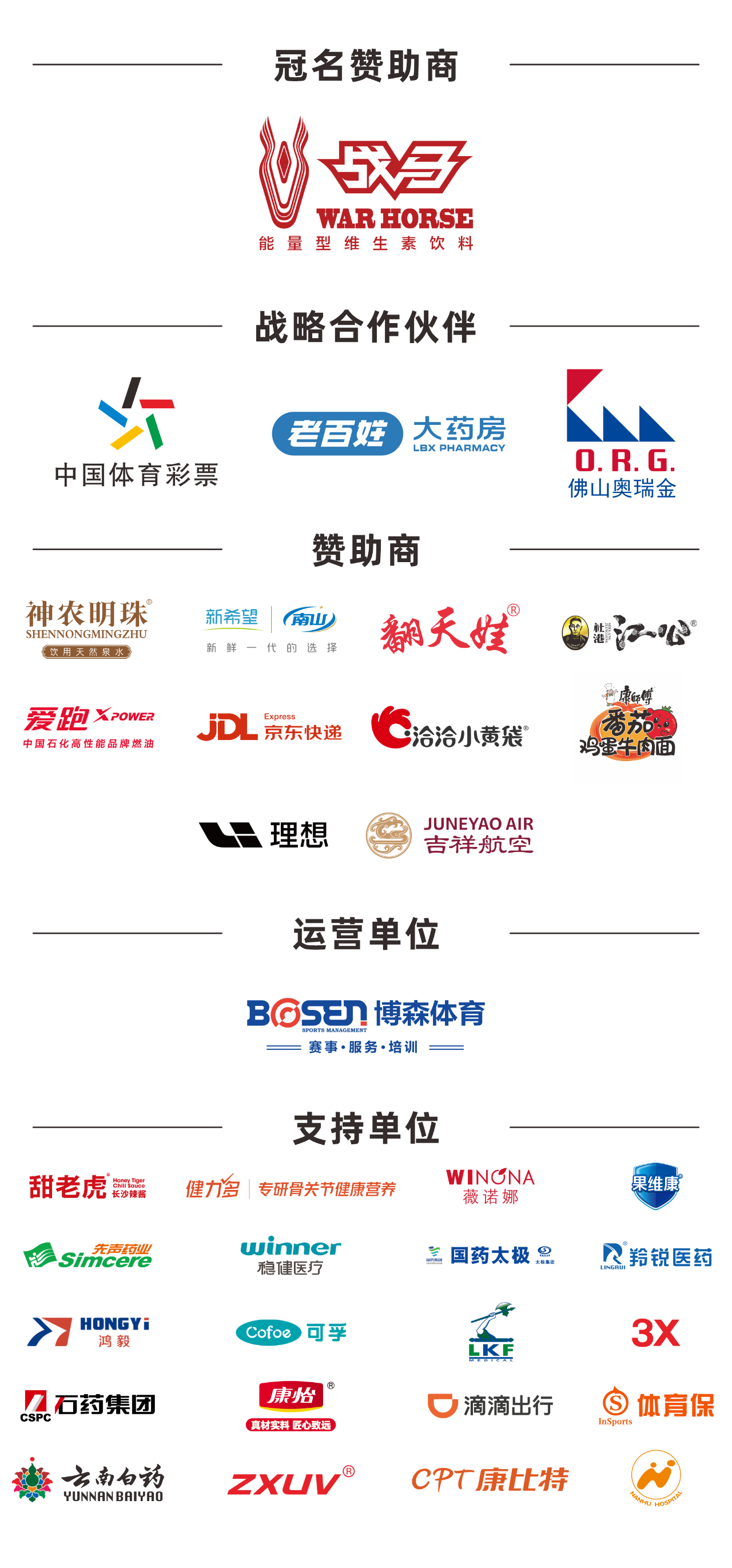 湖南NG娱乐管理有限公司